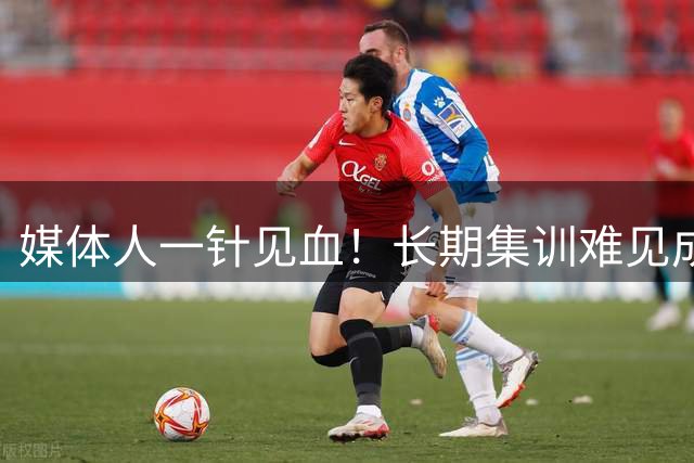 媒体人一针见血！长期集训难见成效，中国男篮备战模式该反思了